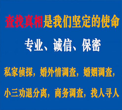 关于安次睿探调查事务所